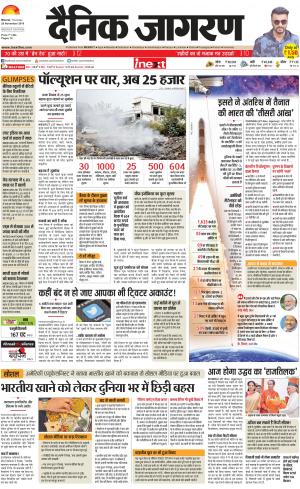 Meerut Hindi ePaper, Meerut Hindi Newspaper - InextLive