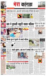 Divya Himachal Dharamsala+ Mera Kangra +Aastha