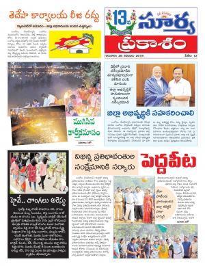 Thursday 28 Nov,2019