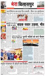 Divya Himachal Dharamsala+Mera Bilaspur +Aastha