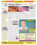 Vijayawada City Constituencies