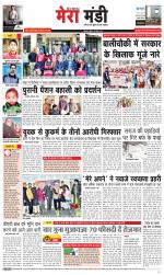 Divya Himachal Dharamsala+Mera Mandi +Aastha