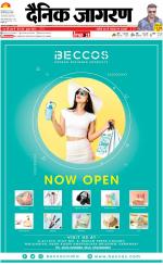 Varanasi Hindi ePaper, Varanasi Hindi Newspaper - InextLive