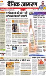 Ranchi Hindi ePaper, Ranchi Hindi Newspaper - InextLive