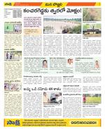 Vijayanagaram Constituencies