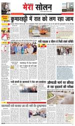 Divya Himachal Shimla+Mera Solan +Aastha