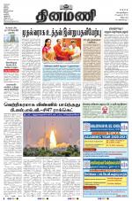 Dinamani - Puducherry