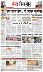 Divya Himachal Shimla+Mera Sirmour +Aastha 