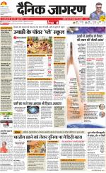 Lucknow Hindi ePaper, Lucknow Hindi Newspaper - InextLive