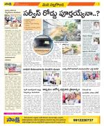 Nalgonda Constituencies