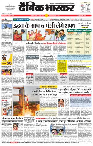 अकोला सिटी