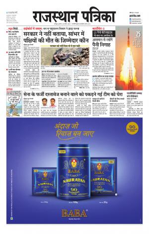 Rajasthan Patrika Jodhpur