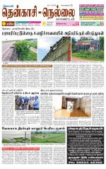Nellai District-Tirunelveli Supplement
