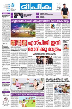 deepika 28 november 2019