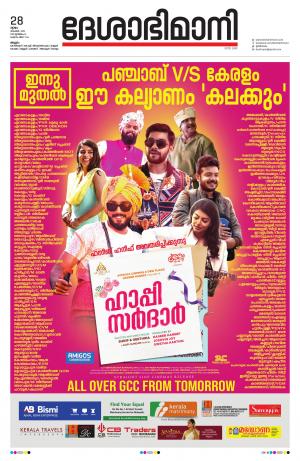 Malappuram, 28th November 2019