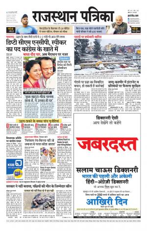 Udaipur City Edition