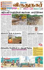 Virudhunagar-Madurai Supplement
