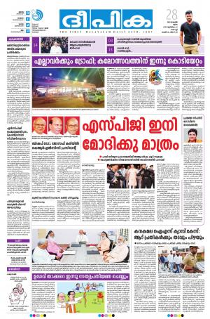 deepika 28 november 2019