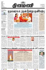 Dinamani - Tiruvallur