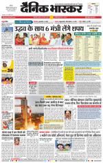 छत्रपति संभाजीनगर 