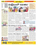 YSR Kadapa Constituencies