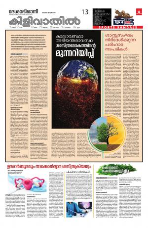 Kottayam,november 28th 2019