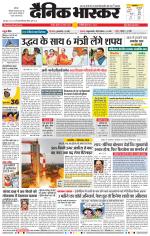 नागपुर-विदर्भ