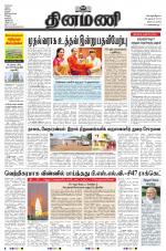 Dinamani - Nagapattinam