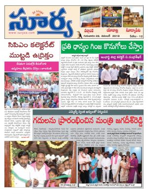 Thursday 28 Nov,2019