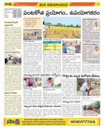 Srikakulam Constituencies