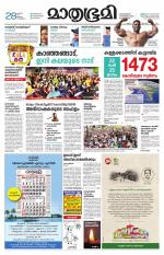 Kozhikode (includes Wayanad)