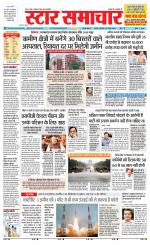 Star Samachar chhatarpur