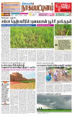 Nagai-Trichy Supplement
