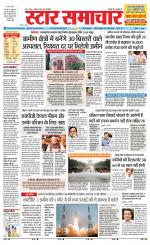 Star Samachar Rewa