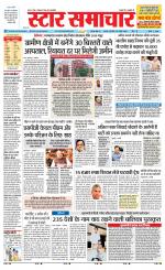 Star Samachar Satna