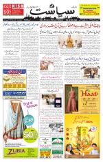 Siasat Daily