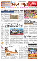 Thanjavur-Trichy Supplement