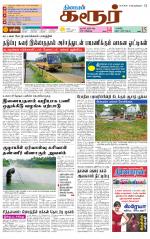Karur-Trichy Supplement