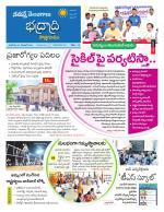 Bhadradri Kothagudem