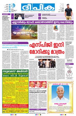 deepika 28 november 2019