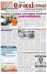 Managaram-Salem Supplement