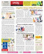 Guntur Constituencies