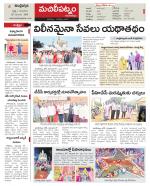 Krishna Constituencies