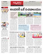 Vjayawada Constituencies