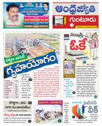 Guntur District