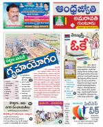 Guntur -Amaravathi