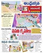 Adilabad District