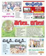 BHADRADRI KOTHAGUDEM