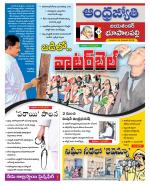 Jayashankar Bhupalpally