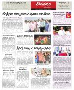 Visakhapatnam constituencies